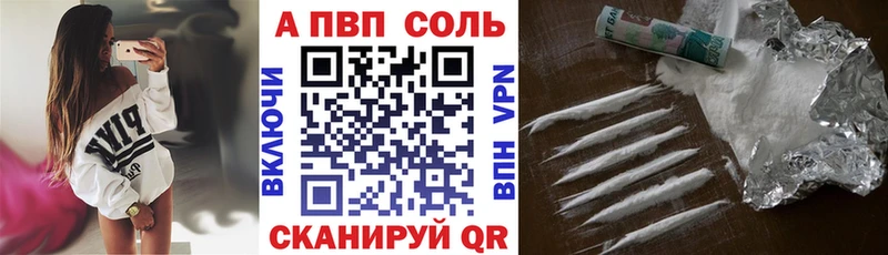 А ПВП Соль  Коряжма 