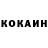 КОКАИН Колумбийский Aksana Tairova