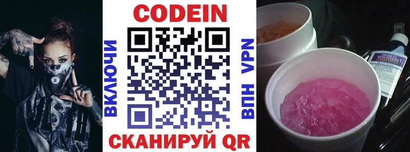 где найти наркотики  omg маркетплейс  Кодеин Purple Drank  Коряжма 